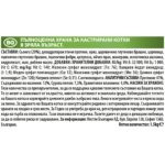 PURINA® PRO PLAN® STERILISED, за кастрирани котки в зряла възраст, със сьомга, суха, 1,5kg - Image 3