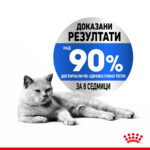 ROYAL CANIN® LIGHT WEIGHT CARE - пауч - Image 3