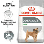 Royal Canin Mini Dental Care – Пълноценна храна за зрели кучета, грижа за зъбите