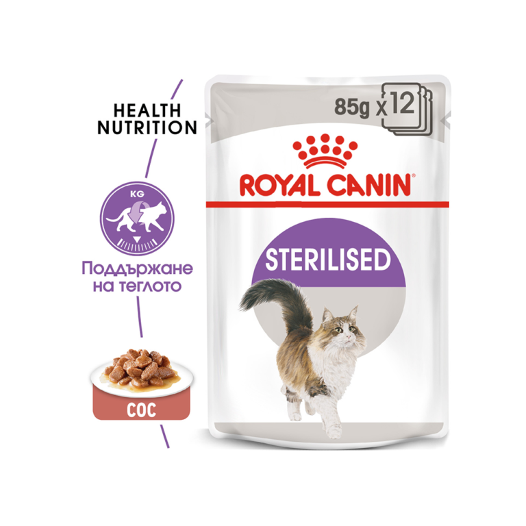 ROYAL CANIN® STERILISED pauch