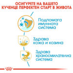 ROYAL CANIN® GOLDEN RETRIEVER PUPPY - 12 кг - Image 5