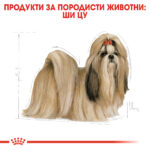 ROYAL CANIN® SHIH TZU ADULT - 3 кг - Image 3