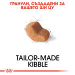 ROYAL CANIN® SHIH TZU ADULT - 3 кг - Image 4