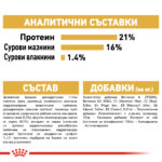 ROYAL CANIN® WEST HIGHLAND WHITE TERRIER ADULT - 3 кг - Image 7