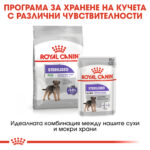 ROYAL CANIN® STERILISED in LOAF pauch - Image 8