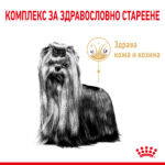 ROYAL CANIN® YORKSHIRE (8+) - 1,5 кг - Image 2