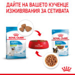 ROYAL CANIN® X-SMALL PUPPY pauch - Image 4