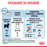 ROYAL CANIN® X-SMALL PUPPY pauch - Image 6