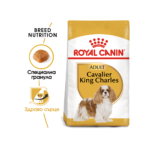 ROYAL CANIN® BHN CAVALIER KING CHARLES ADULT - 1,5 кг