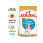 ROYAL CANIN® CAVALIER KING CHARLES PUPPY - 1,5 кг