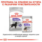 ROYAL CANIN® MAXI STERILISED - 12 кг - Image 6
