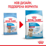 ROYAL CANIN® MEDIUM PUPPY - 10 кг - Image 2