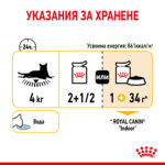 ROYAL CANIN® SENSORY TASTE in GRAVY pauch - Image 7