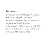 FELIX® PARTY MIX - Морски микс от лакомства за котки 60g - Image 2