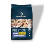 PRESTIGE ADULT STERILISED С ПИЛЕ, ЗА КАСТРАТИ 2 kg - Пълноценна храна за пораснали кастрирани котки и за котки, склонни към напълняване. Произведена във Франция.