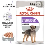Royal Canin CCN Digestive Care Loaf пауч за куче с чувствително храносмилане 85 г